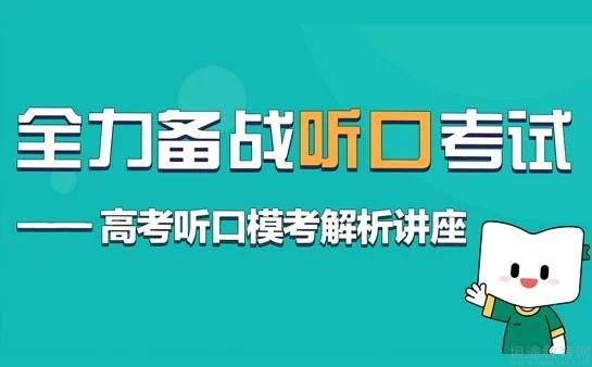 2023中考听力原文成都答案