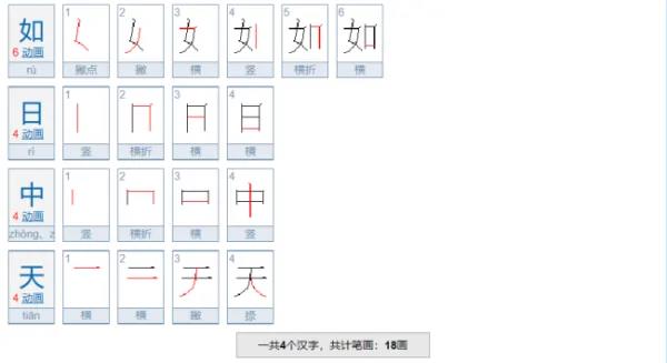 带比喻的四字成语大全